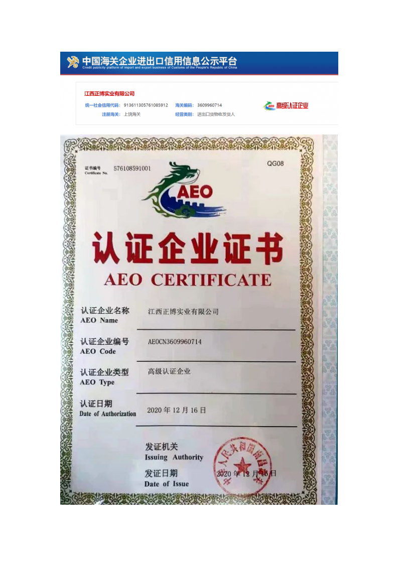 海關AEO